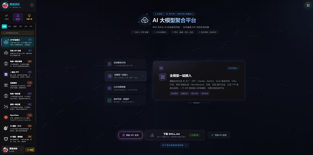 AI 漫剧与短视频创作